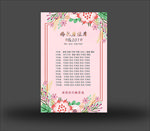 婚礼席位图