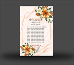 婚礼席位图