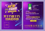 好货来袭单页