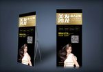 美发海报