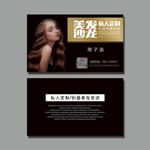 美发师名片