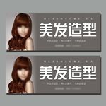 美发