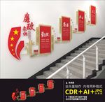 党建楼道文化