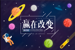 会议活动背景