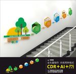 餐厅楼道文化