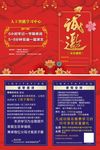 邀请函折页