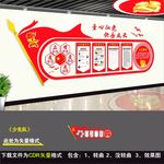 少先队文化墙