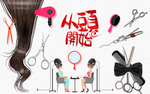 理发店背景墙