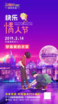 商业海报