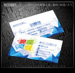 广告公司名片