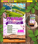 杏福疆山