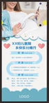 快乐分娩 孕妇海报 展架