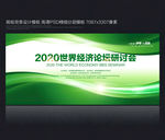 制度