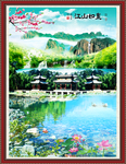 江山如画