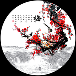 梅