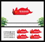 党建门牌
