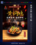 黄焖鸡