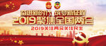 聚焦全国两会精神
