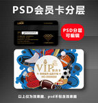运动馆馆会员卡
