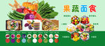 果蔬面条果蔬馒头果蔬饺子皮面片