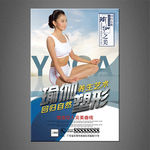瑜伽