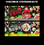 吃货