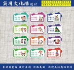 学校走廊标语