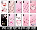 手机壳图案