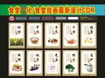 食堂餐厅文化图片之一