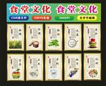 食堂梦想创意设计