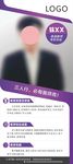 个人展架