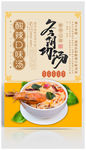 泰国美食海报