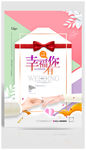 喜帖婚庆海报