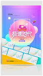 5G新时代海报