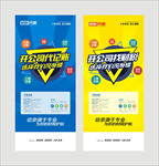 财务公司展架