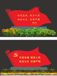 对党忠诚