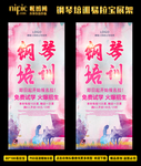 艺术培训展架