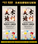 美术培训