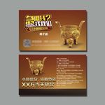 贷款名片