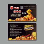 贷款名片