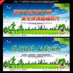 环保