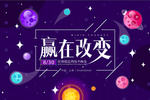 宇宙星空背景