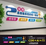 科普实验室