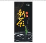 茶叶展架