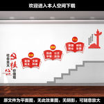楼梯价值观