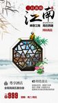C 三日游的江南