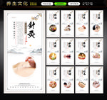养生文化