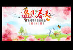 遇见春天签名墙