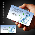 送水名片