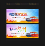 驾校